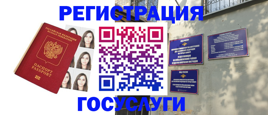 прописка законно в Гаджиево