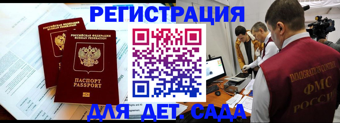 прописка для кредита в Гаджиево
